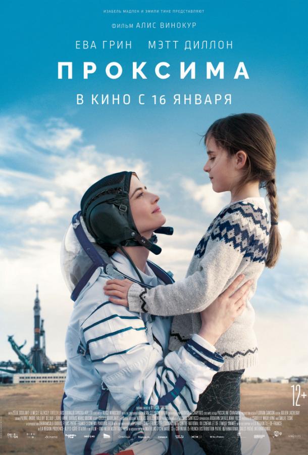 Проксима 2019 Смотреть Онлайн Бесплатно в Хорошем Качестве